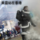 Illustration for article titled iOverwatch/is Mei Is Becoming A Symbol Of The Hong Kong Resistance